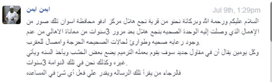 اليوم السابع -7 -2015